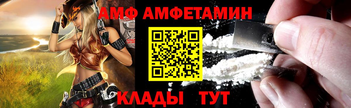 Amphetamine  Вход с VPN  Амфетамин  АМФ 98%  Балабаново 