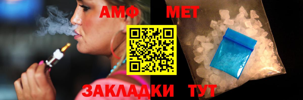 Амфетамин VHQ Балабаново