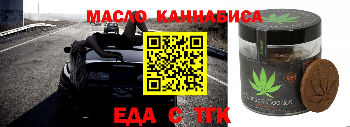Балабаново  Еда ТГК конопля  Вход с VPN 