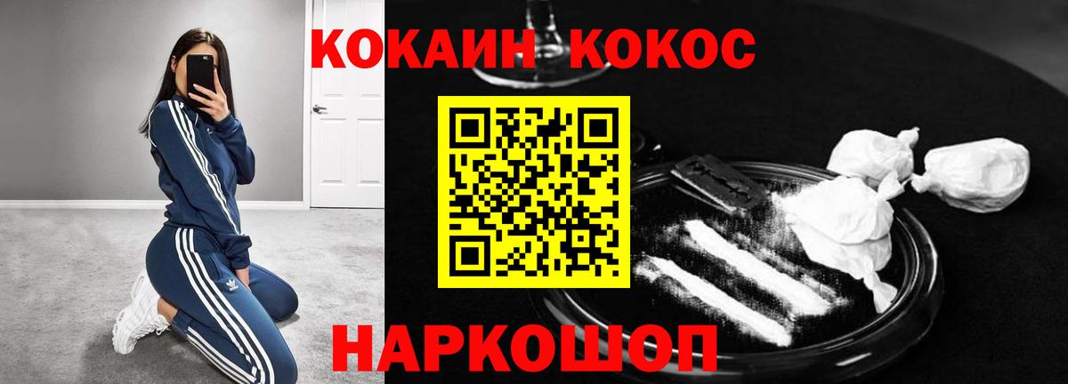 Мефедрон Балабаново