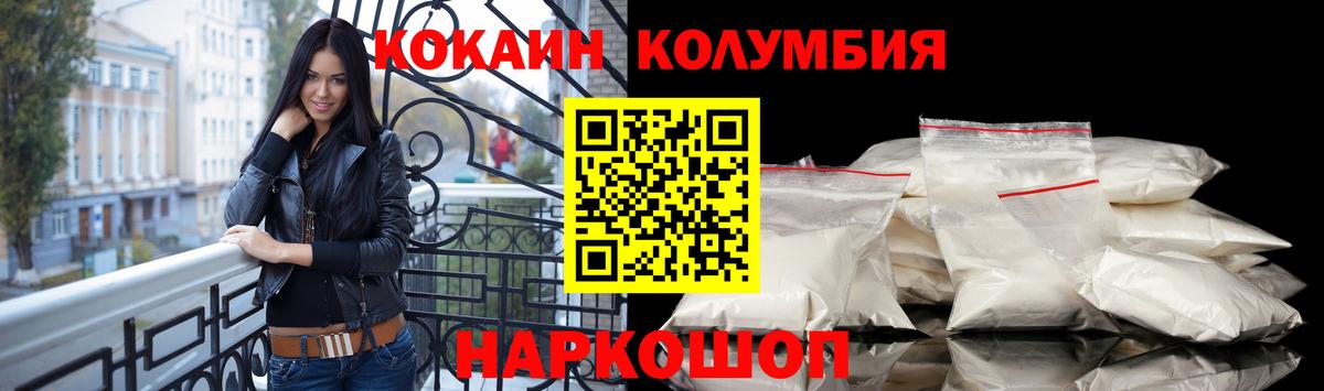 Балабаново  COCAIN FishScale  купить наркотик  Cocaine Эквадор  Вход с VPN 