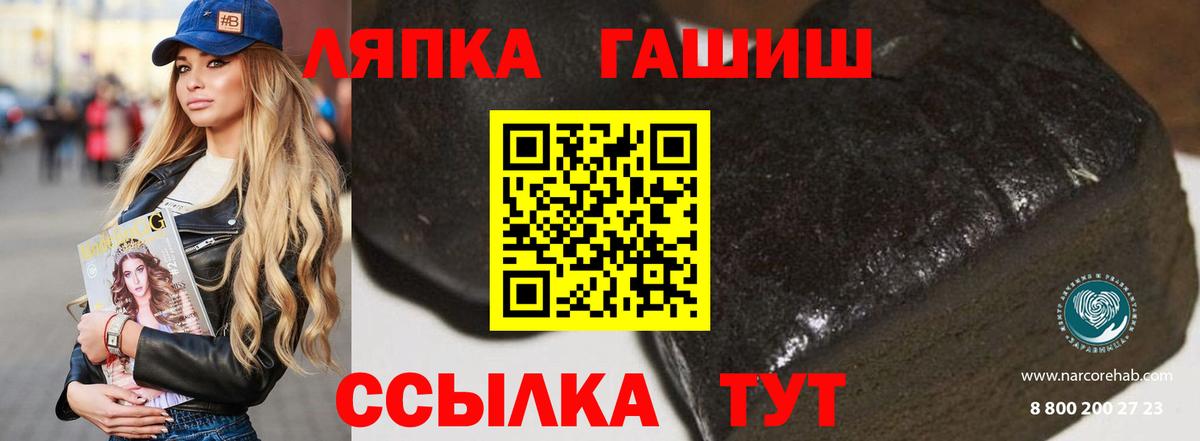 Гашиш гашик Балабаново