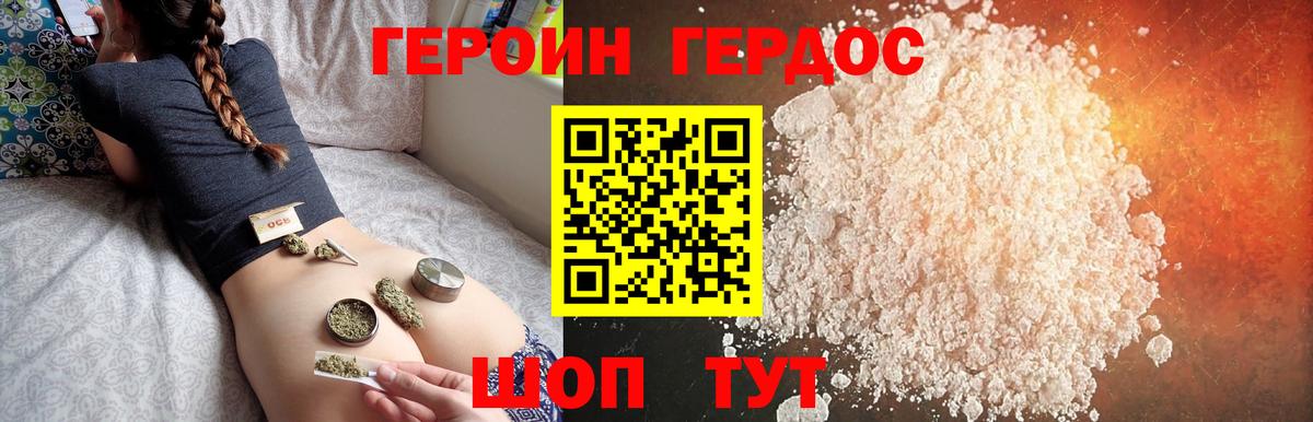 ГЕРОИН афганец Балабаново