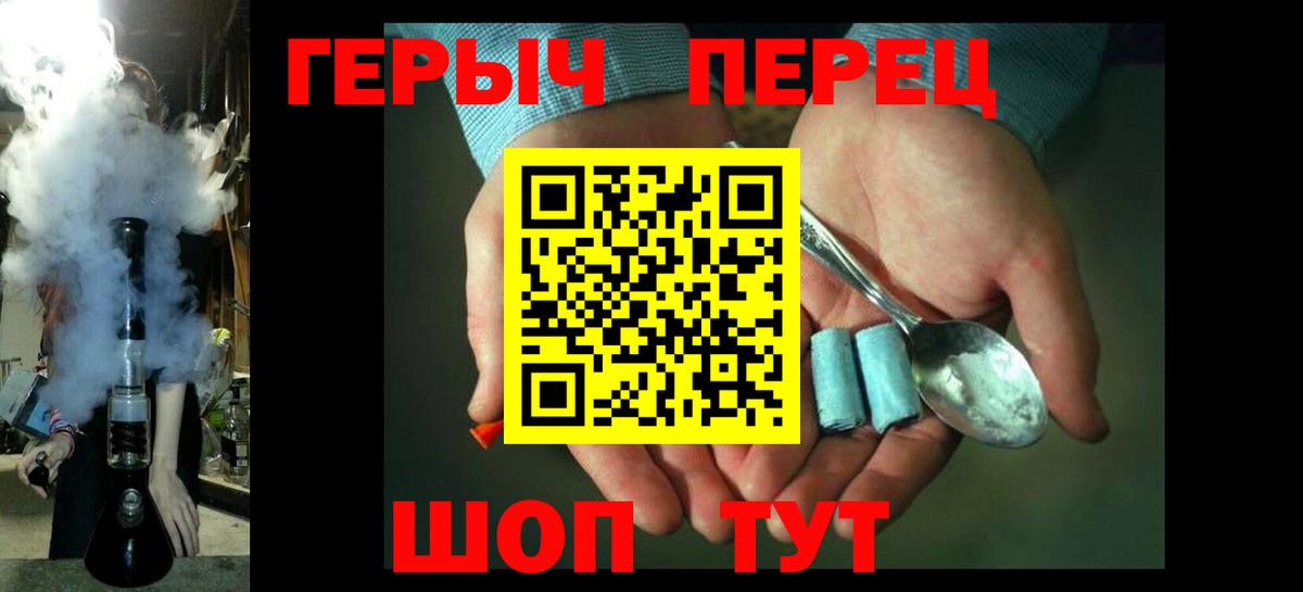Героин белый  Вход с VPN  Балабаново 