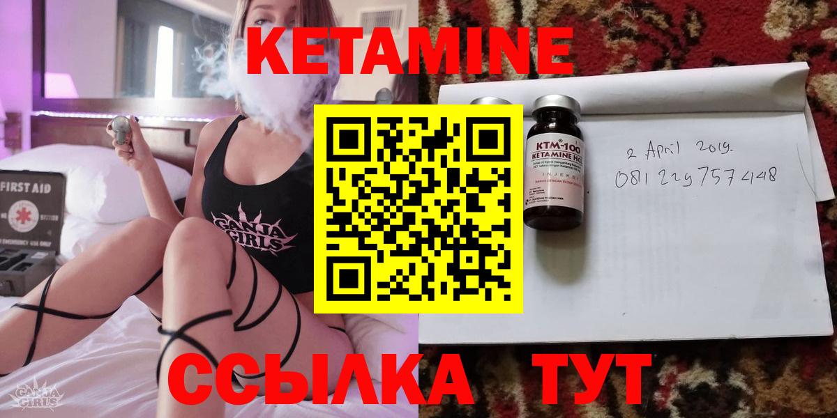КЕТАМИН VHQ  Вход с VPN  OMG рабочий сайт  Балабаново  Кетамин VHQ 