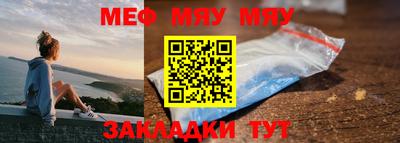 мяу мяу кристалл Апшеронск