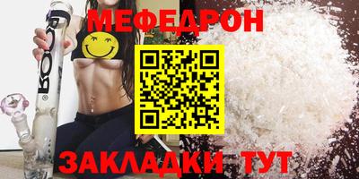 мяу мяу кристалл Апшеронск