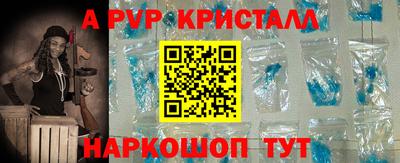 мяу мяу кристалл Апшеронск