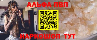 мяу мяу кристалл Апшеронск