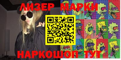 мяу мяу мука Аргун