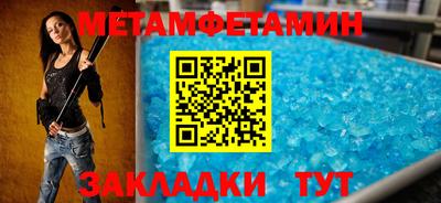 мяу мяу кристалл Апшеронск