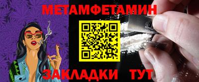 мяу мяу кристалл Апшеронск