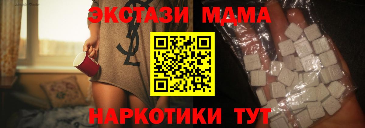 MDMA молли  МДМА  МДМА VHQ  Балабаново  Вход с VPN 