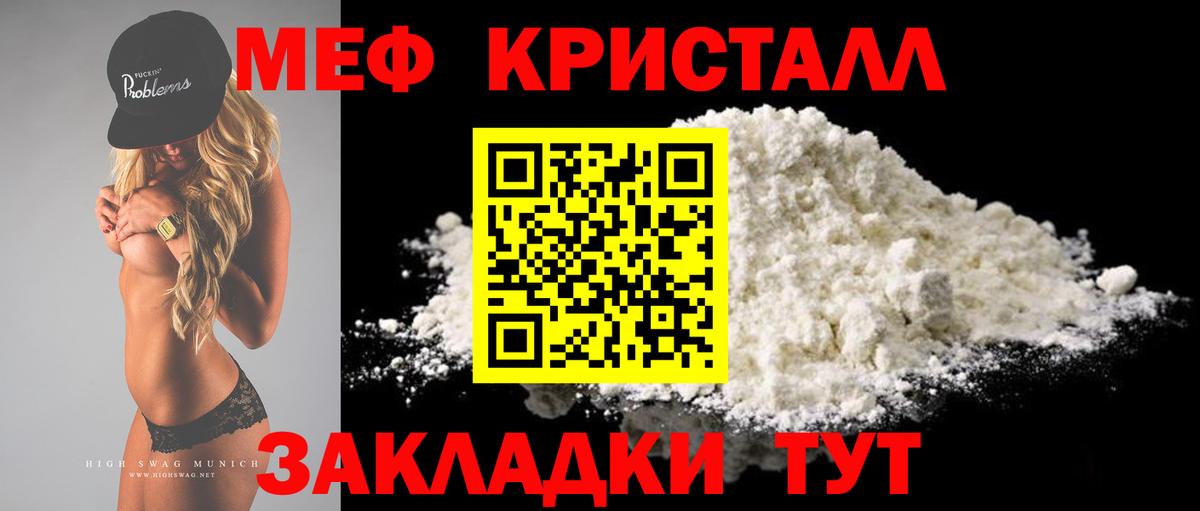 Меф мяу мяу  Балабаново