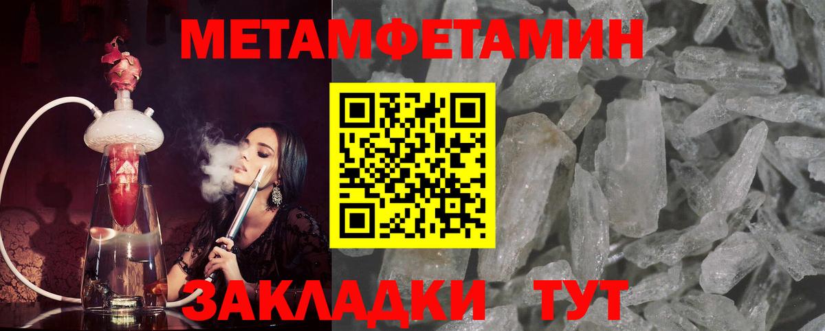 Метамфетамин витя Балабаново