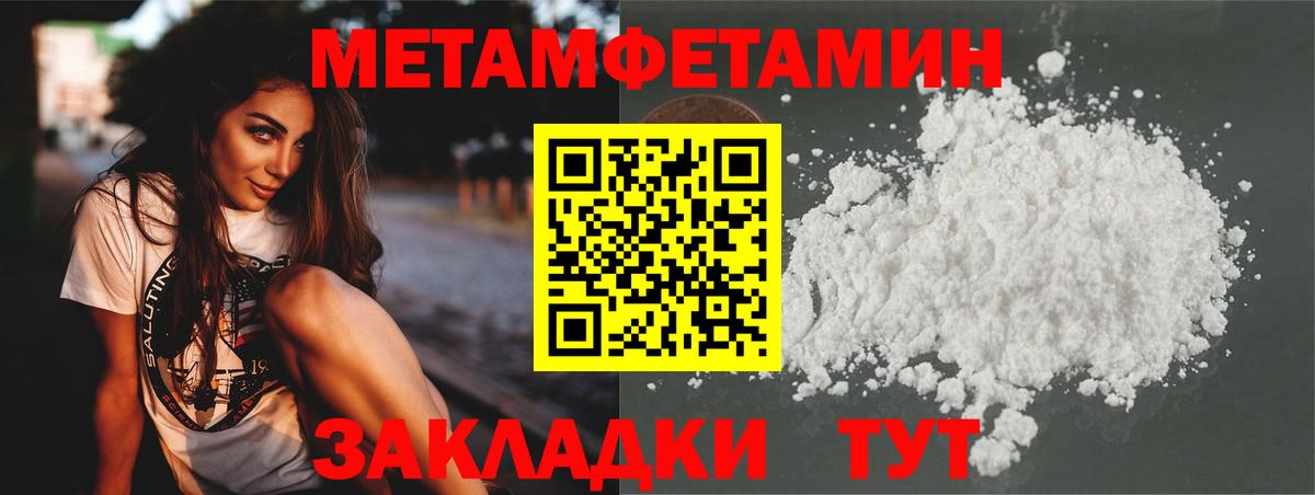Балабаново  МЕТАМФЕТАМИН мет  Вход с VPN  МЕТАМФЕТАМИН мет 