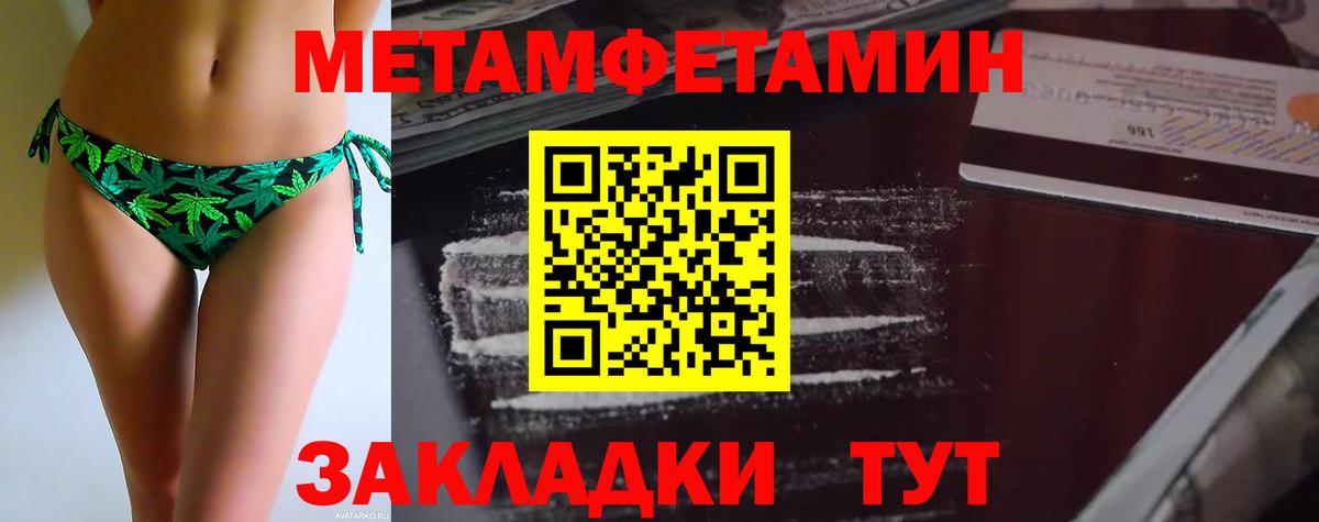КОКАИН  ГАШИШ  Вход с VPN  Меф МЯУ МЯУ кристаллы  Конопля  LSD-25  Балабаново  Канабис 