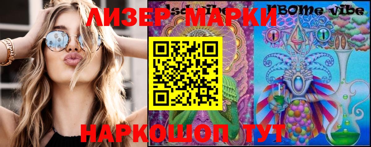 Марки NBOMe 1,8мг  Вход с VPN  Балабаново  Марки N-bome  Марки NBOMe 1,8мг 