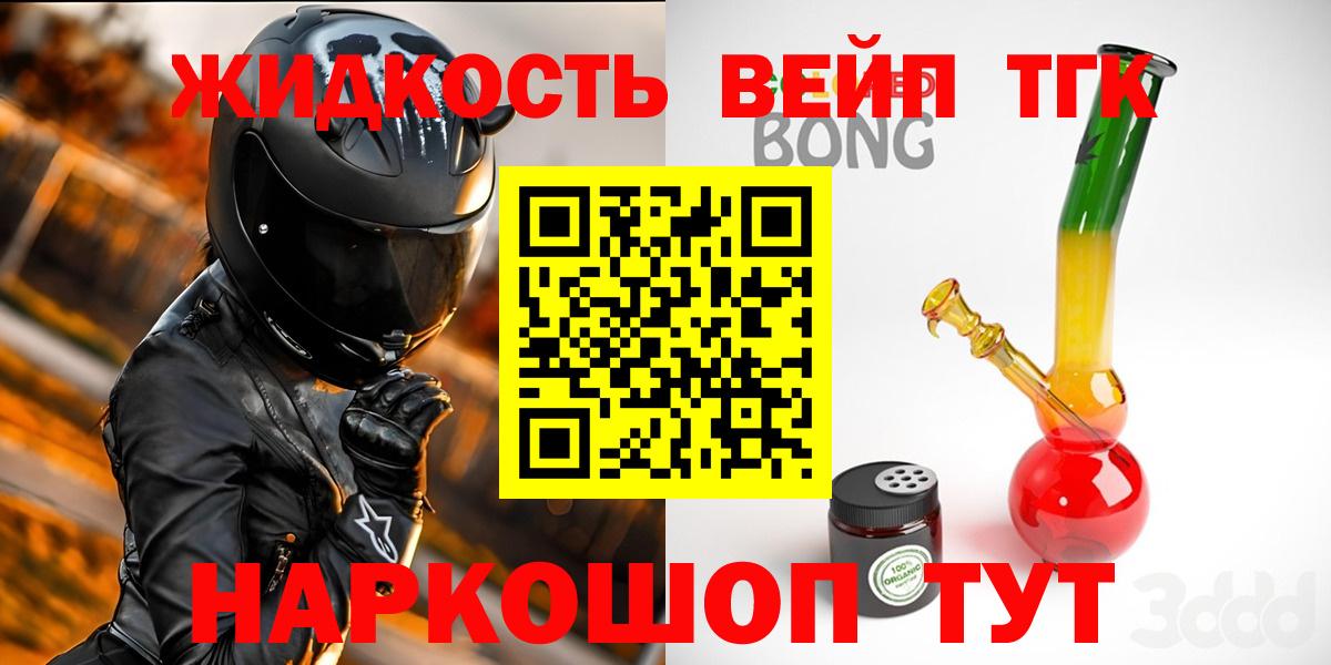 Дистиллят ТГК вейп  цены   Балабаново  Вход с VPN  Дистиллят ТГК вейп 